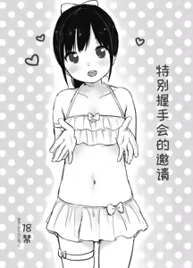 Page 53 of MeltdoWN COmet Omakebon Matome | MeltdoWN COmet 附赠本合集 - preview thumbnail