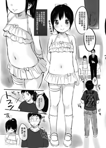 Page 55 of MeltdoWN COmet Omakebon Matome | MeltdoWN COmet 附赠本合集 - preview thumbnail