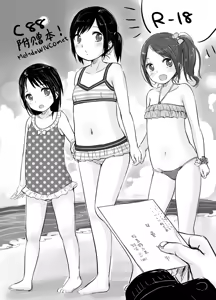 Page 61 of MeltdoWN COmet Omakebon Matome | MeltdoWN COmet 附赠本合集 - preview thumbnail