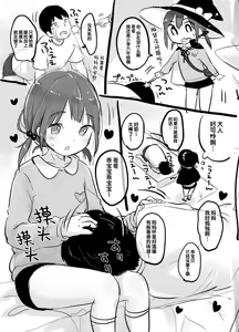 Page 7 of MeltdoWN COmet Omakebon Matome | MeltdoWN COmet 附赠本合集 - preview thumbnail