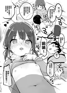 Page 8 of MeltdoWN COmet Omakebon Matome | MeltdoWN COmet 附赠本合集 - preview thumbnail