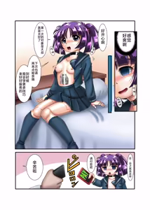 Page 19 of 机械人姬奈【初次援交】 - preview thumbnail