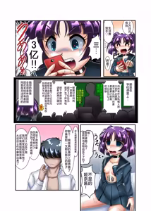 Page 20 of 机械人姬奈【初次援交】 - preview thumbnail