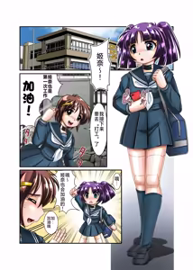 Page 2 of 机械人姬奈【初次援交】 - preview thumbnail