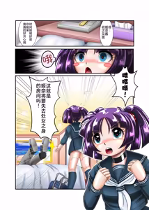 Page 4 of 机械人姬奈【初次援交】 - preview thumbnail