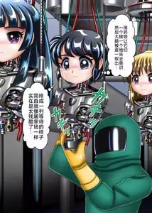 Page 20 of TS机械人诚 - preview thumbnail