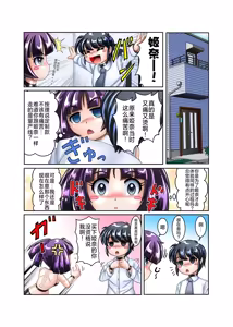 Page 3 of TS机械人诚 - preview thumbnail