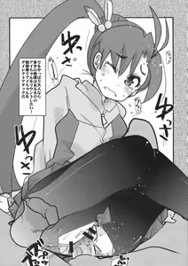 Page 24 of Ai-chan VS Ride-on - preview thumbnail