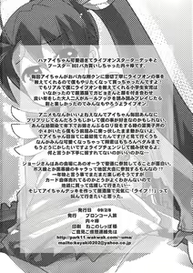 Page 30 of Ai-chan VS Ride-on - preview thumbnail