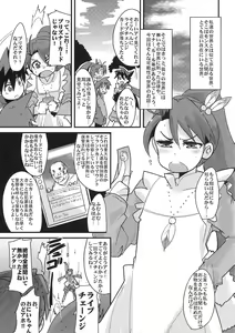 Page 5 of Ai-chan VS Ride-on - preview thumbnail