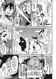 Page 7 of Ai-chan VS Ride-on - preview thumbnail