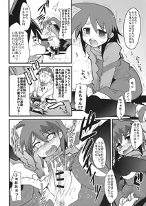 Page 8 of Ai-chan VS Ride-on - preview thumbnail