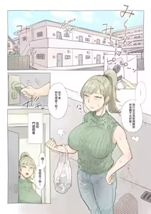 Page 2 of Baito-saki no Shimazaki-san｜打工處的島崎小姐 - preview thumbnail