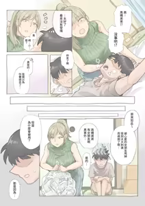 Page 4 of Baito-saki no Shimazaki-san｜打工處的島崎小姐 - preview thumbnail