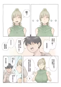 Page 7 of Baito-saki no Shimazaki-san｜打工處的島崎小姐 - preview thumbnail