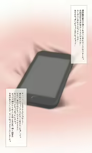 Page 55 of Fujisaki Manaka - preview thumbnail