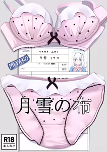 Page 111 of こたに - preview thumbnail