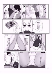 Page 112 of こたに - preview thumbnail