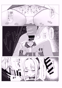 Page 113 of こたに - preview thumbnail