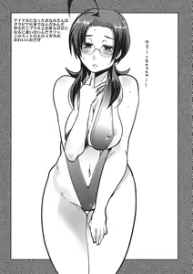 Page 23 of Subarashii Sekai - preview thumbnail