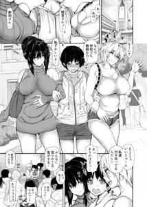 Page 3 of Share House no Seikatsu Rule 4 - preview thumbnail