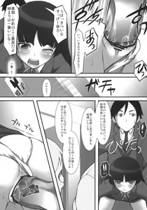 Page 16 of Ore no Imouto no Otatomo to Seikoui Suru Wake ga Nai - preview thumbnail