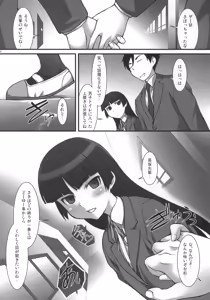 Page 19 of Ore no Imouto no Otatomo to Seikoui Suru Wake ga Nai - preview thumbnail