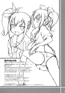 Page 20 of Ore no Imouto no Otatomo to Seikoui Suru Wake ga Nai - preview thumbnail