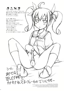 Page 3 of Ore no Imouto no Otatomo to Seikoui Suru Wake ga Nai - preview thumbnail