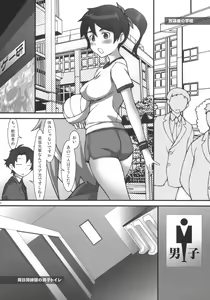 Page 9 of Ore no Imouto no Otatomo to Seikoui Suru Wake ga Nai - preview thumbnail