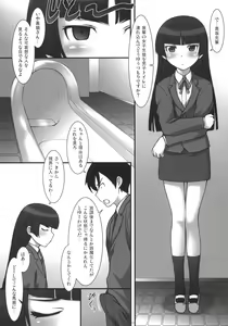 Page 10 of Ore no Imouto no Otatomo to Seikoui Suru Wake ga Nai - preview thumbnail