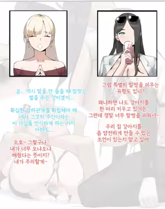 Page 8 of Tea Party | 다과회 - preview thumbnail