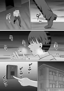 Page 85 of Kindan no Boshi Swapping ~Hahaoya Koukan de Hontou no Seiheki ni Mezameta Haha to Ore 1 | Mother Star Swapping ~My Mother And I Awakened To Our True Sexual Desires Through Mother Swapping 1 - preview thumbnail