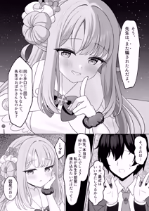Page 9 of 双葉くるみ | Futaba Kurumi - preview thumbnail