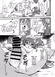 Page 17 of Momoyo-dou ni wa Ura Menu ga Aru. | 백야당에는 뒷메뉴가 있다. - preview thumbnail