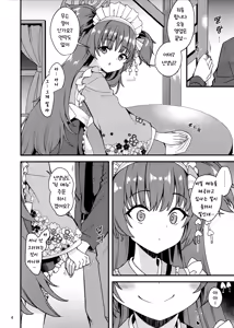 Page 4 of Momoyo-dou ni wa Ura Menu ga Aru. | 백야당에는 뒷메뉴가 있다. - preview thumbnail