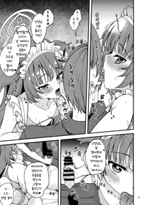 Page 9 of Momoyo-dou ni wa Ura Menu ga Aru. | 백야당에는 뒷메뉴가 있다. - preview thumbnail