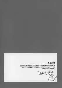 Page 24 of Watashi ni wa Oji-san Shika Inai Zenpen | Solo tengo a mi tío -Primera Parte- - preview thumbnail
