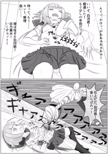 Page 7 of Nanase Shirakawa and Dr.S - preview thumbnail
