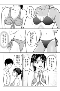 Page 12 of Imouto ga Jugyou de Kodomo no Tsukurikata o Naratte Kita Rashii 2 - preview thumbnail