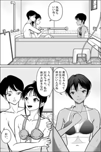 Page 13 of Imouto ga Jugyou de Kodomo no Tsukurikata o Naratte Kita Rashii 2 - preview thumbnail