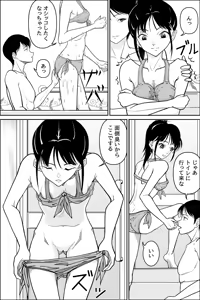 Page 14 of Imouto ga Jugyou de Kodomo no Tsukurikata o Naratte Kita Rashii 2 - preview thumbnail