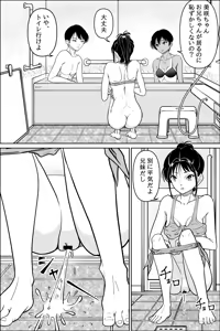 Page 15 of Imouto ga Jugyou de Kodomo no Tsukurikata o Naratte Kita Rashii 2 - preview thumbnail