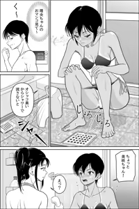 Page 17 of Imouto ga Jugyou de Kodomo no Tsukurikata o Naratte Kita Rashii 2 - preview thumbnail