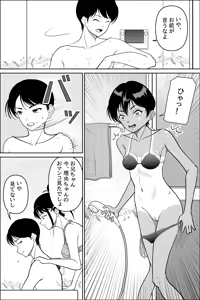 Page 18 of Imouto ga Jugyou de Kodomo no Tsukurikata o Naratte Kita Rashii 2 - preview thumbnail