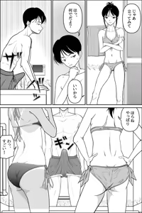 Page 19 of Imouto ga Jugyou de Kodomo no Tsukurikata o Naratte Kita Rashii 2 - preview thumbnail