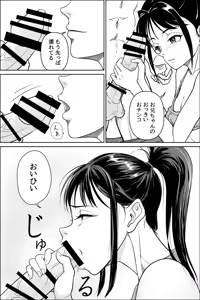 Page 21 of Imouto ga Jugyou de Kodomo no Tsukurikata o Naratte Kita Rashii 2 - preview thumbnail