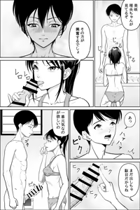 Page 22 of Imouto ga Jugyou de Kodomo no Tsukurikata o Naratte Kita Rashii 2 - preview thumbnail