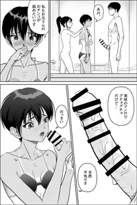 Page 27 of Imouto ga Jugyou de Kodomo no Tsukurikata o Naratte Kita Rashii 2 - preview thumbnail