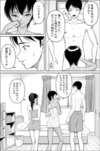 Page 30 of Imouto ga Jugyou de Kodomo no Tsukurikata o Naratte Kita Rashii 2 - preview thumbnail